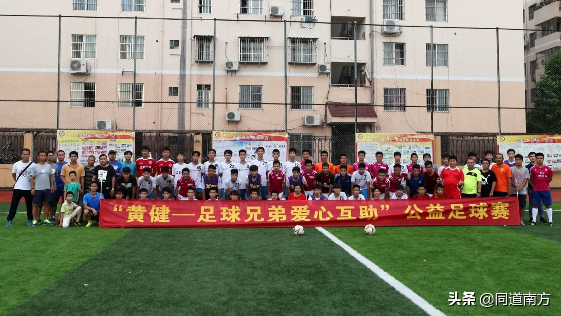 2021足球公益赛,广西足球公益赛