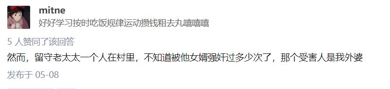 老妇人被性侵事件,69岁老妇被侵害十年后真凶落网