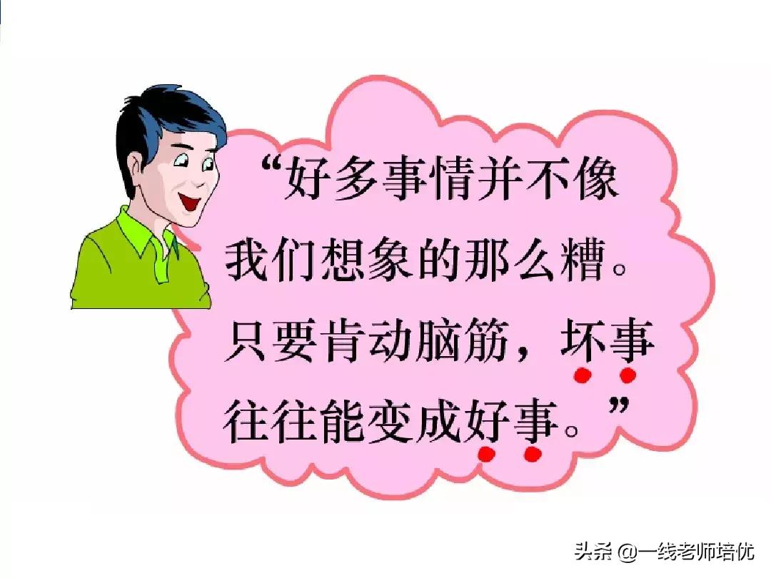 部编版小学语文二年级上册第5课《玲玲的画》重点知识+图文解读