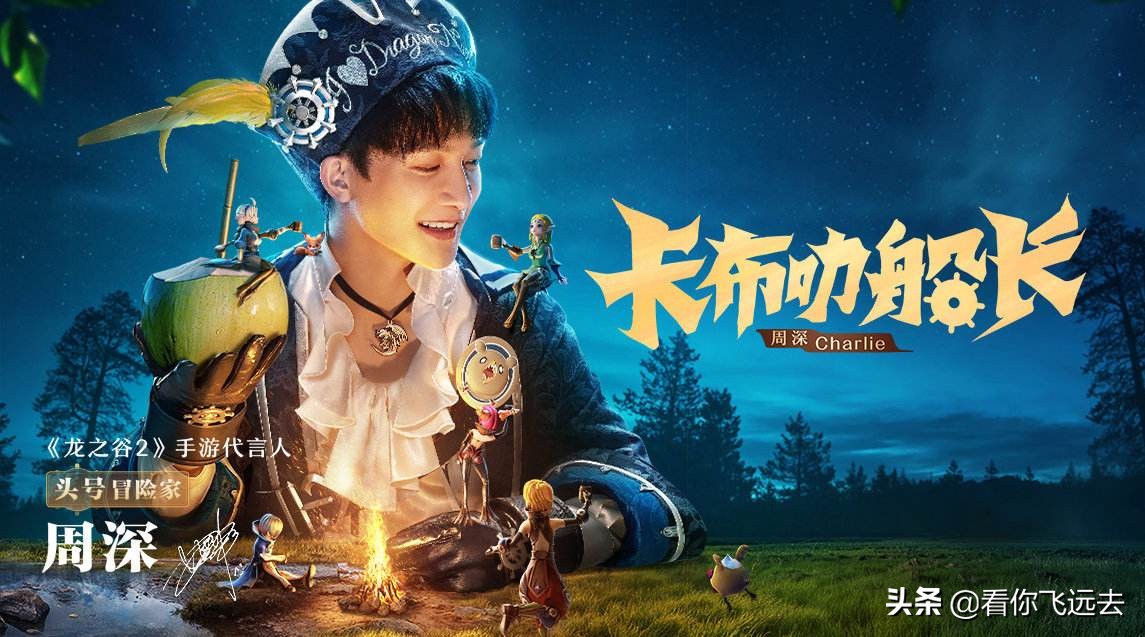 卡布叻男团加入新成员直指C位，周深醋意满满心生嫉妒想单飞