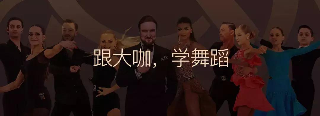 6人拉丁团体舞蹈燃炸全场,惊艳全场的拉丁舞蹈秀单人