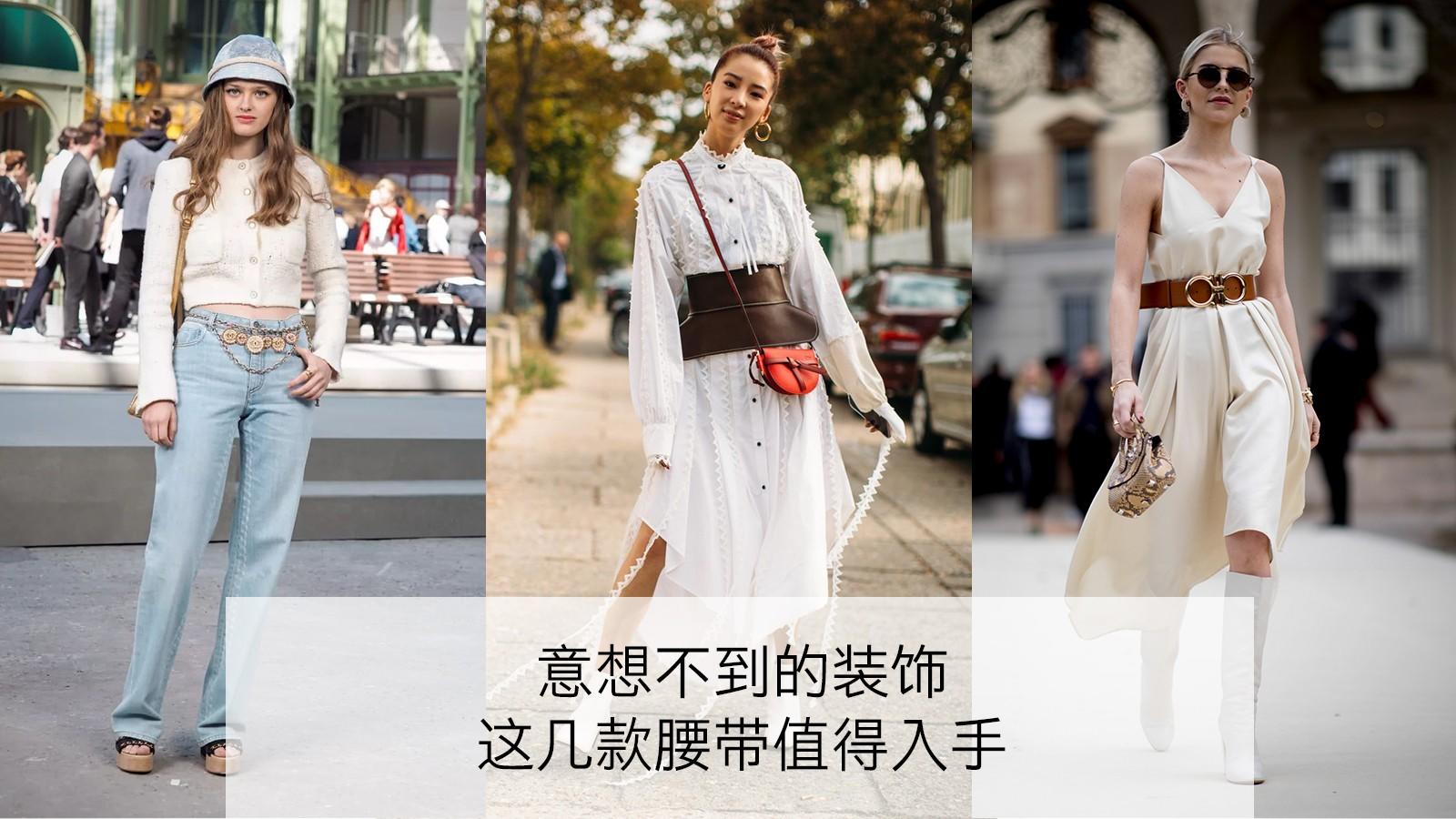 小个子小众高级感腰带测评,意想不到的装饰