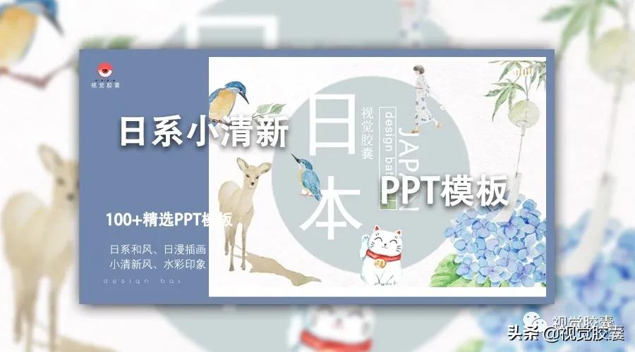 日系极简风ppt,日式极简风ppt