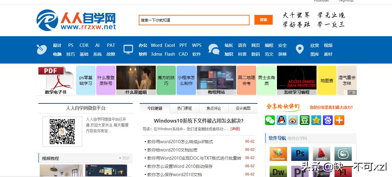 值得一看的网站推荐,5个值得收藏的免费网站