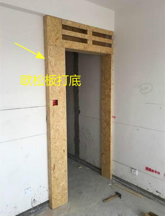 木头门套需要欧松板打底吗,门套为什么用欧松板打底