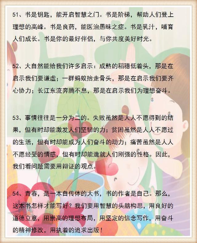 语文老师整顿这1000个排比佳句,语文老师超经典的800个排比句