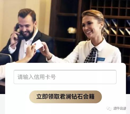 快来！限量秒升GHA黑卡（全球酒店联盟）又是零成本玩意