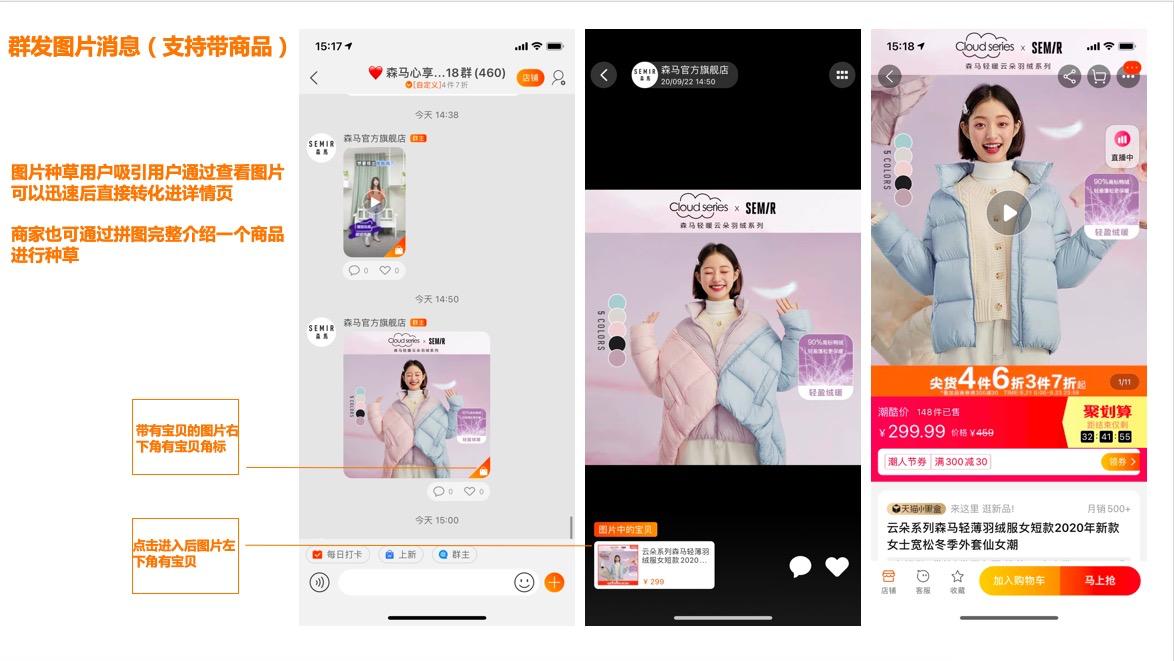 淘宝群如何推送消息,淘宝群如何一次性发多个消息
