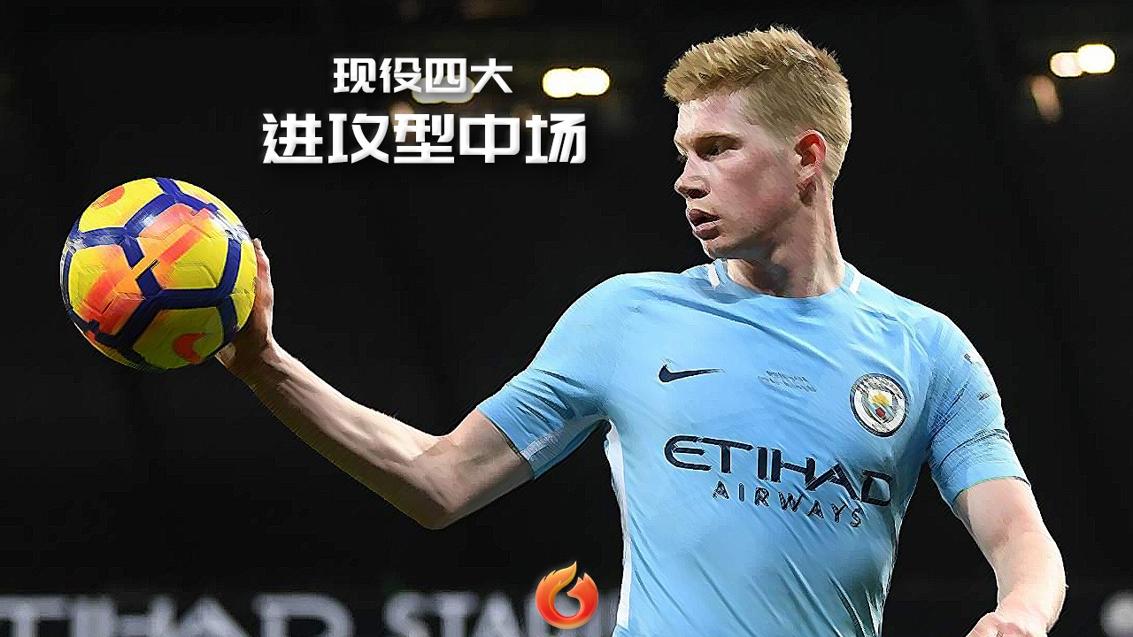 历史进攻型中场排名,442评选现役十大进攻型中场