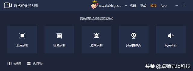 什么录屏软件拍素材比较好,打素材用什么录屏软件