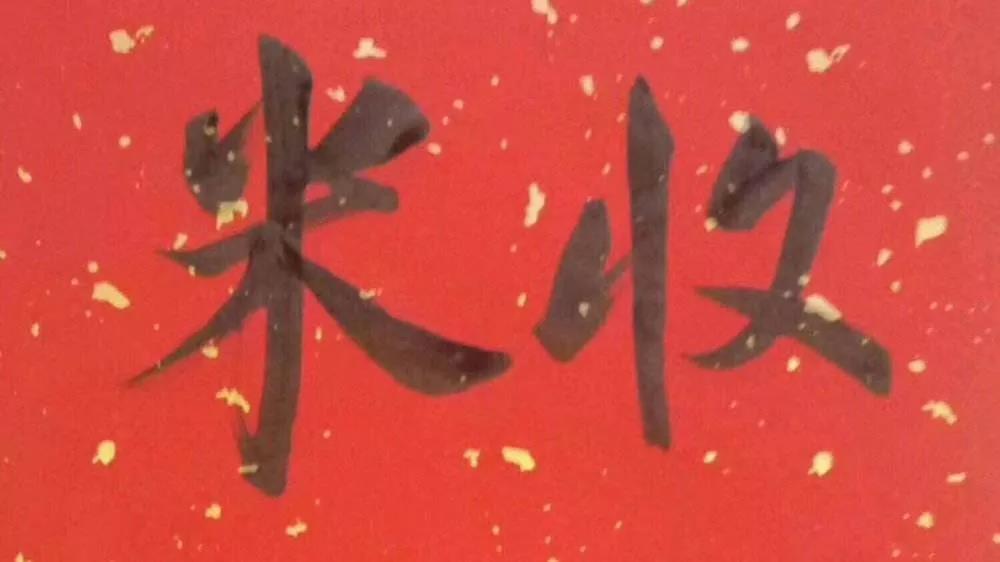 体彩彩民重要数值心得,彩民必须知道的4个忠告