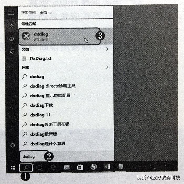 win12笔记本怎么查看硬件配置,联想g470怎么查看硬件配置信息