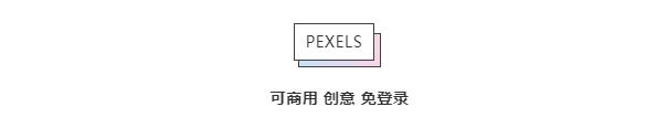 好物分享视频素材网站免费大推荐,25个优质免费可商用图片素材