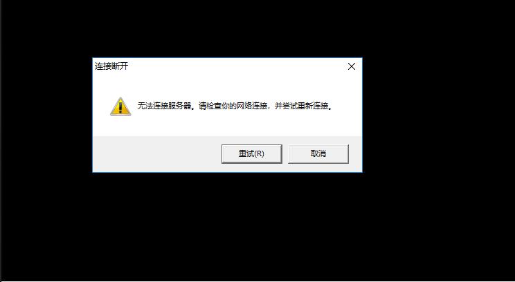 lol突然掉线无法连接客户端,lol客户端崩溃导致掉线被罚