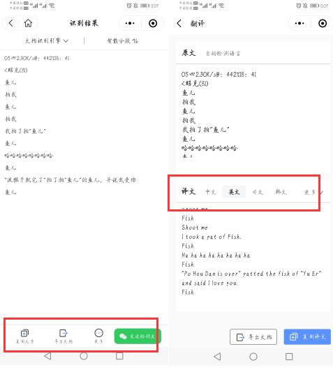 微信如何将图片文字转换成word,微信聊天文字怎么自己转换为图片