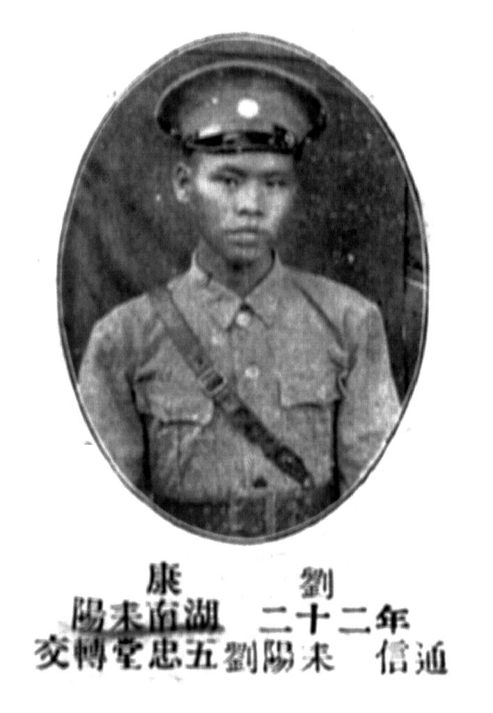 黄埔军校耒阳陆姓学员名单,黄埔军校耒阳学员五期名单