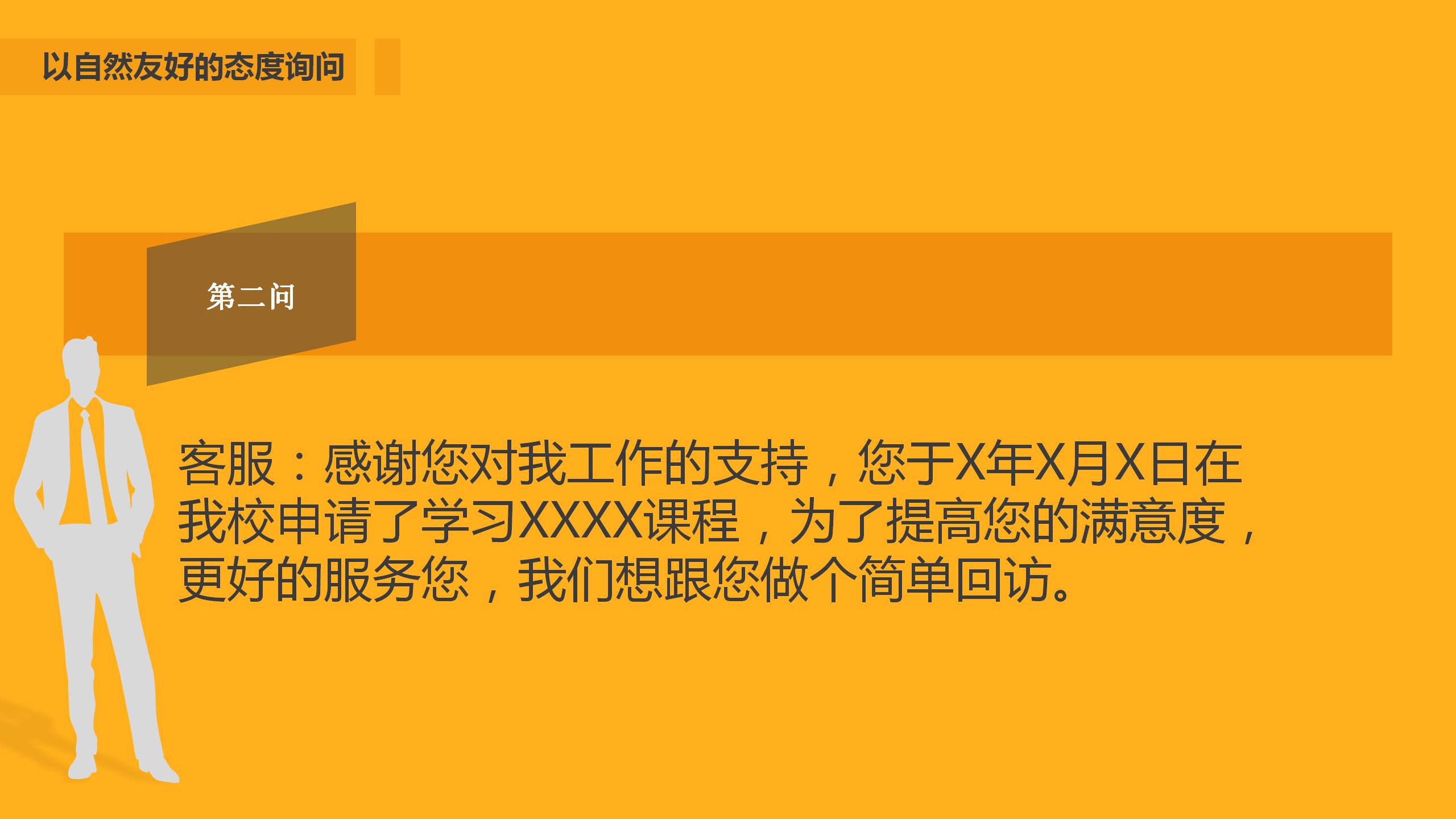 客户回访及拜访的创新点有哪些,客户回访工作中遵循什么管理模式