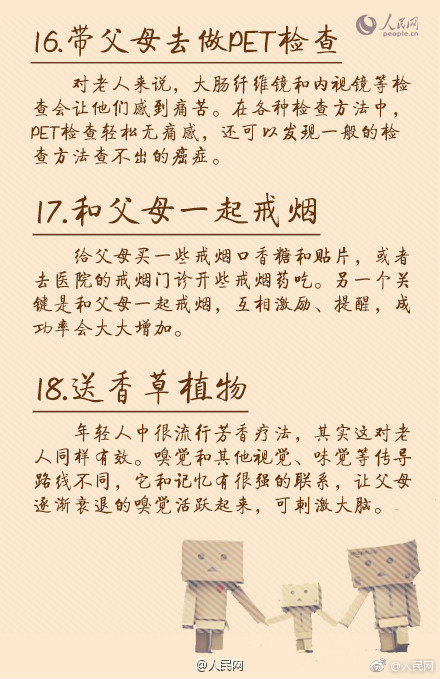 适合送父母的礼物10元,送父母礼物排行榜前十名