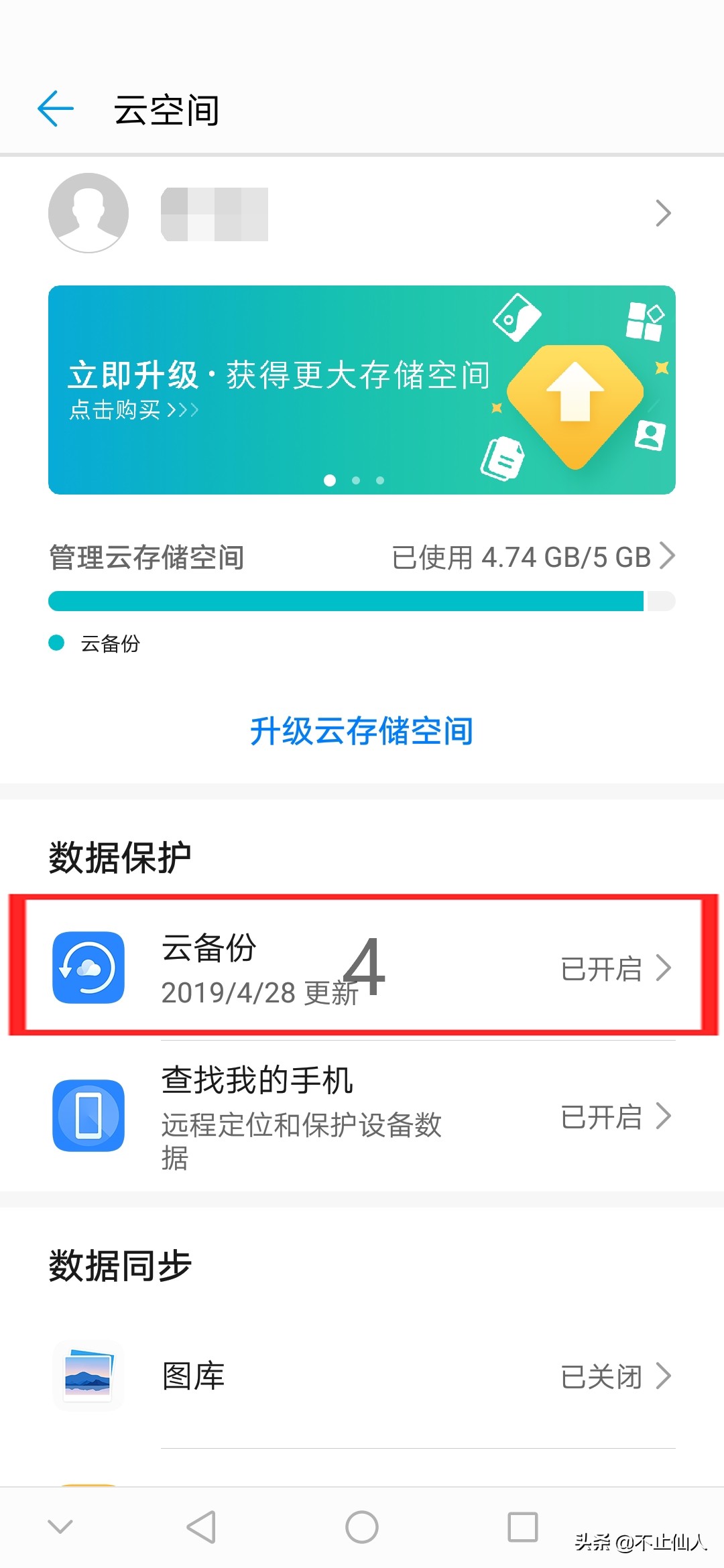 华为手机怎样恢复数据和照片,华为云空间微信数据恢复到了哪里
