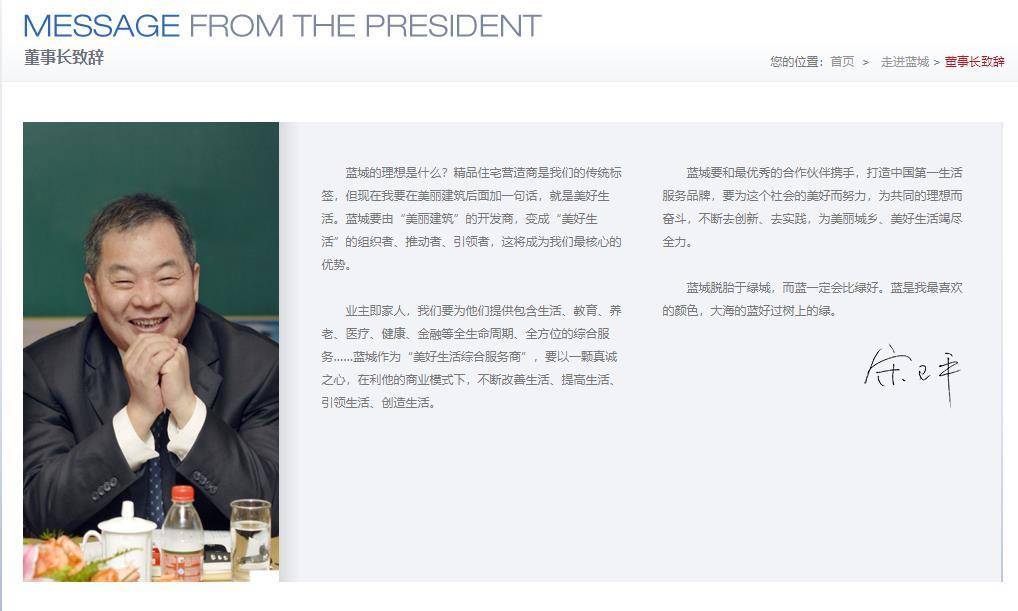 宋卫平退出绿城足球的讲话,绿城足球宋卫平