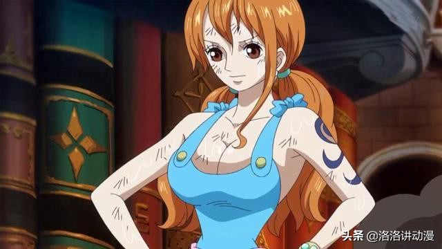 海贼王里的娜美靠什么航海,海贼王中的娜美身材到底有多好