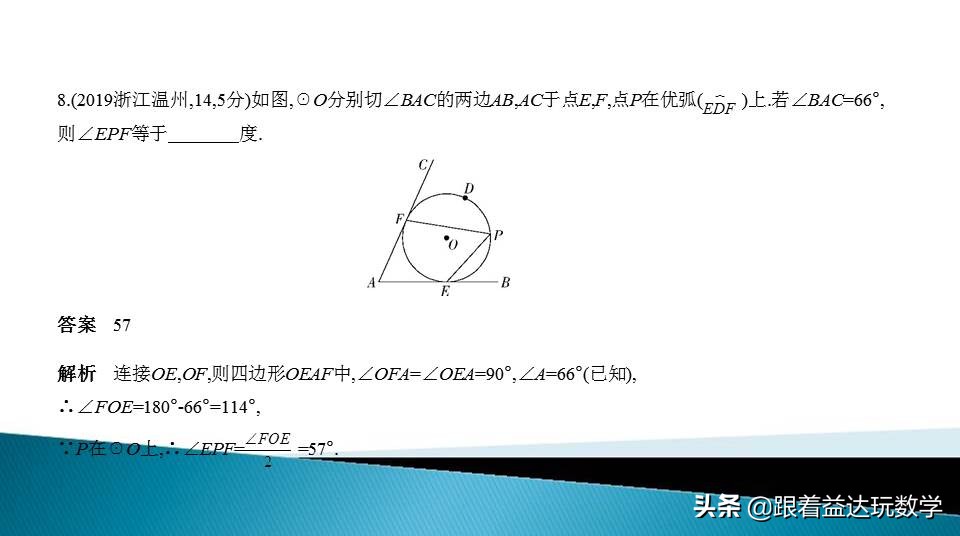 中考圆的综合题基本思路,初中数学圆的培优题解答