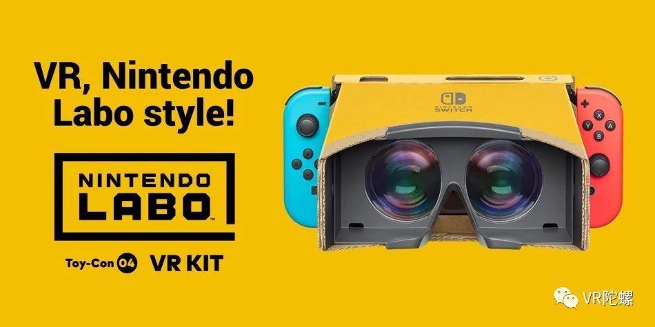 任天堂labo新品曝光,任天堂labovr