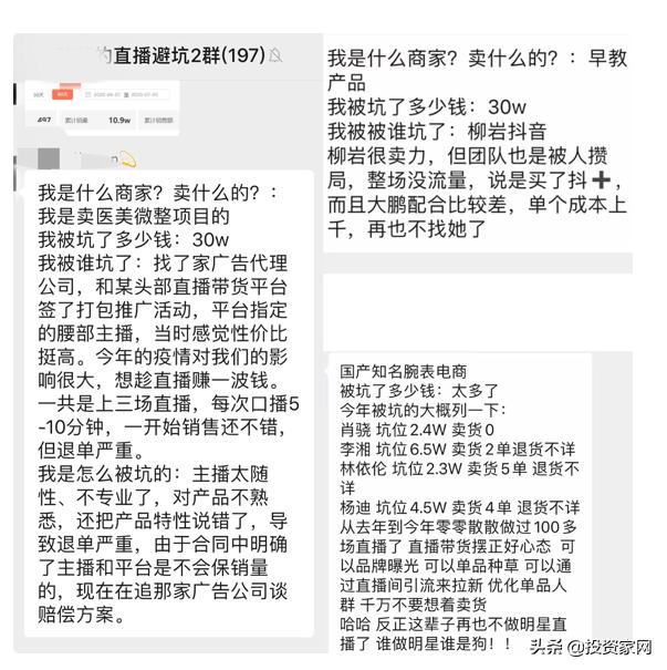 出场费一分钟20亿,出场费卖一单货