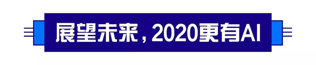百度AI的2019