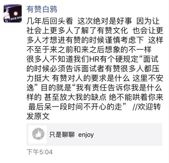 有赞年会，白鸦“抛锚”