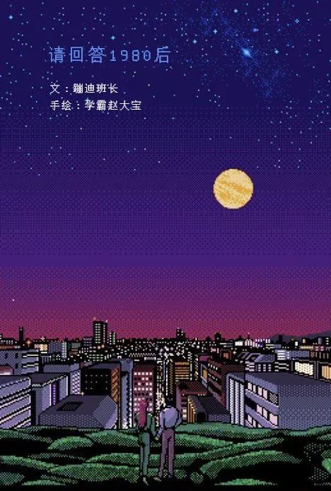 最后一批80后今年多大了,最后一批80后步入40岁了