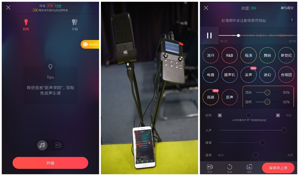 直播唱歌神器,直播唱歌必备神器高端