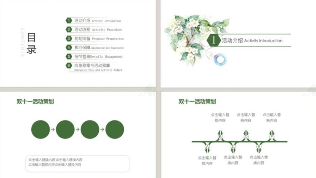 营销策划双十一,双十一网店营销策划文案