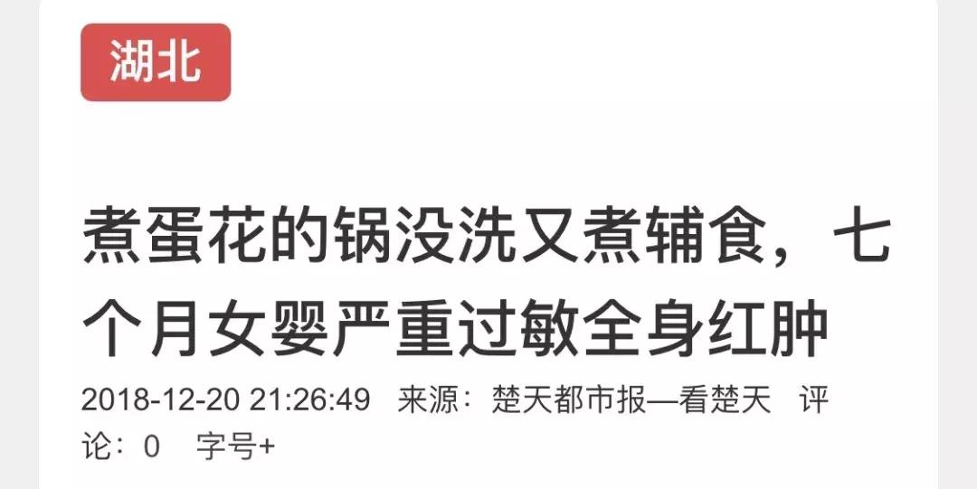 对鸡蛋面粉西红柿过敏怎么吃辅食,吃辅食鸡蛋过敏有什么症状