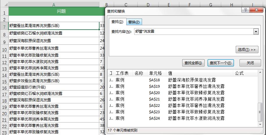 你真的会用26键吗,星号功能