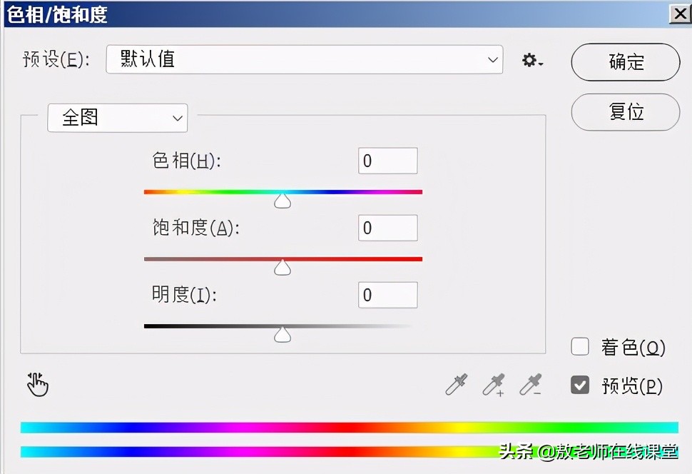 ps色相饱和度和可选颜色怎么搭配,ps怎么用色相饱和度调想要的颜色