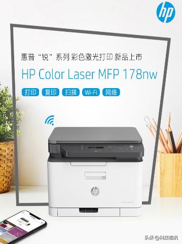惠普178nw打印复印机扫描一体机,惠普彩色激光一体机178nw