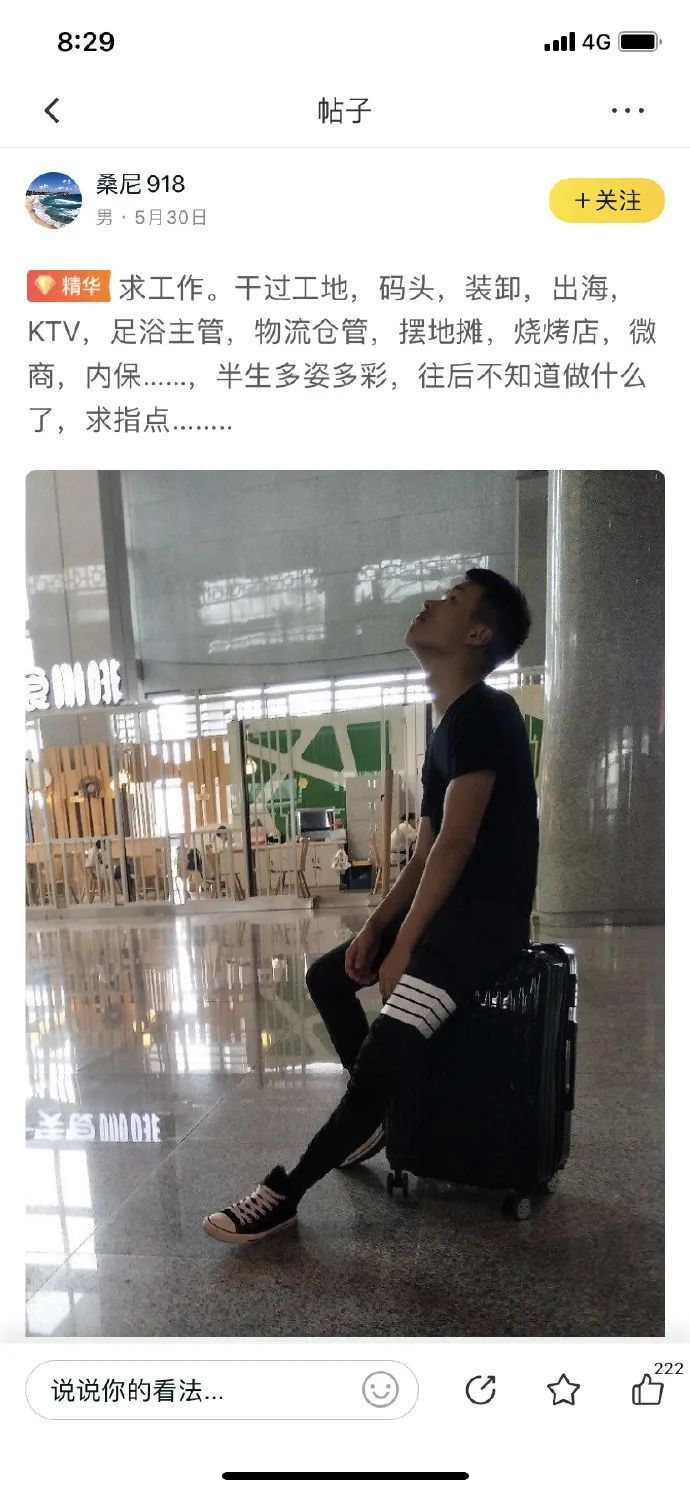 ​城市缝隙里的「业余人类观察家」