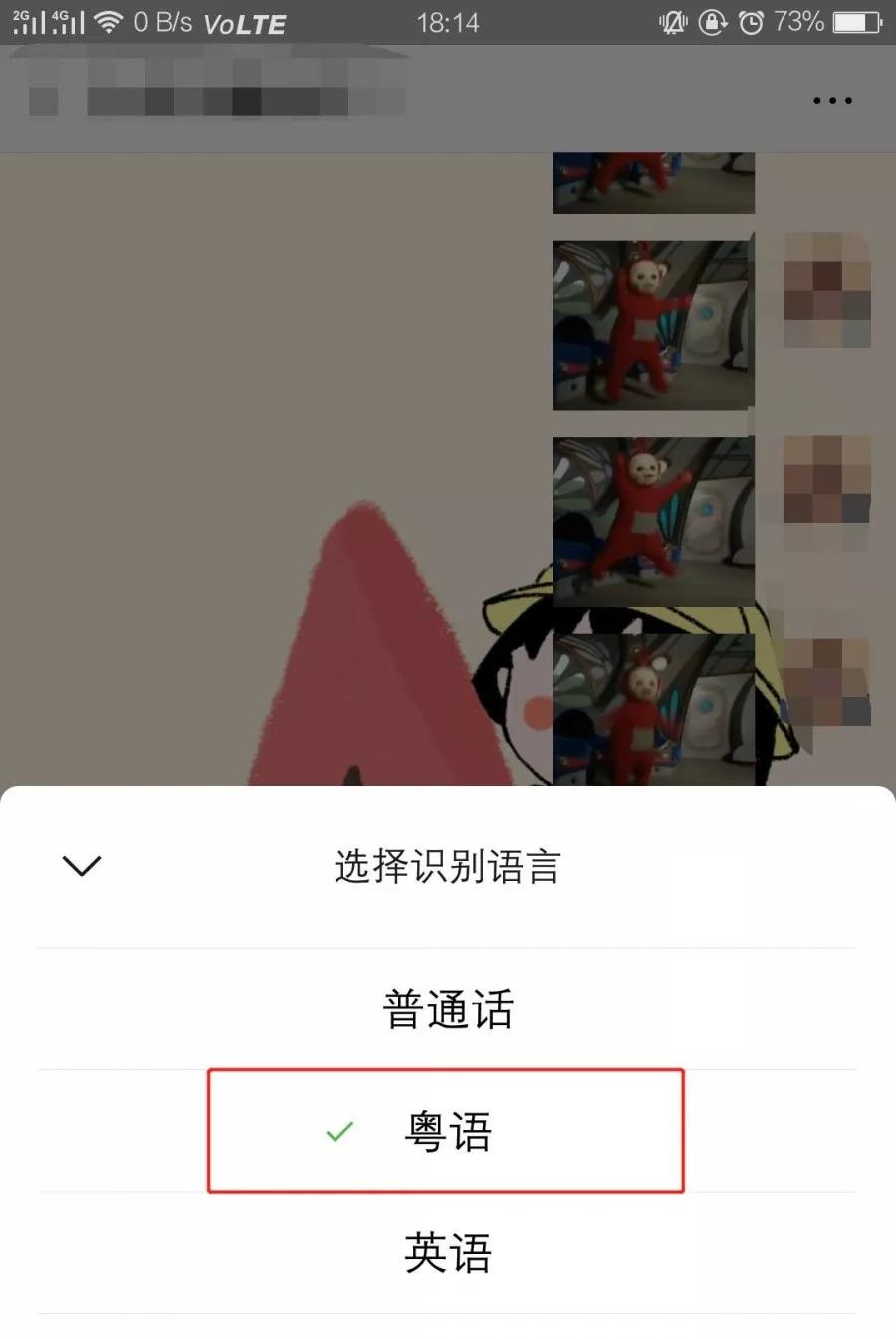 微信又偷偷更新了！斗图更强大，语音转文字......快去试试