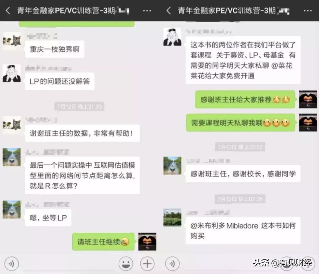 如何进入vc或者pe行业,终于弄明白pevc和投行的区别