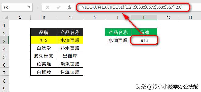 excel表格反向选择快捷键,excel反向查找多个条件