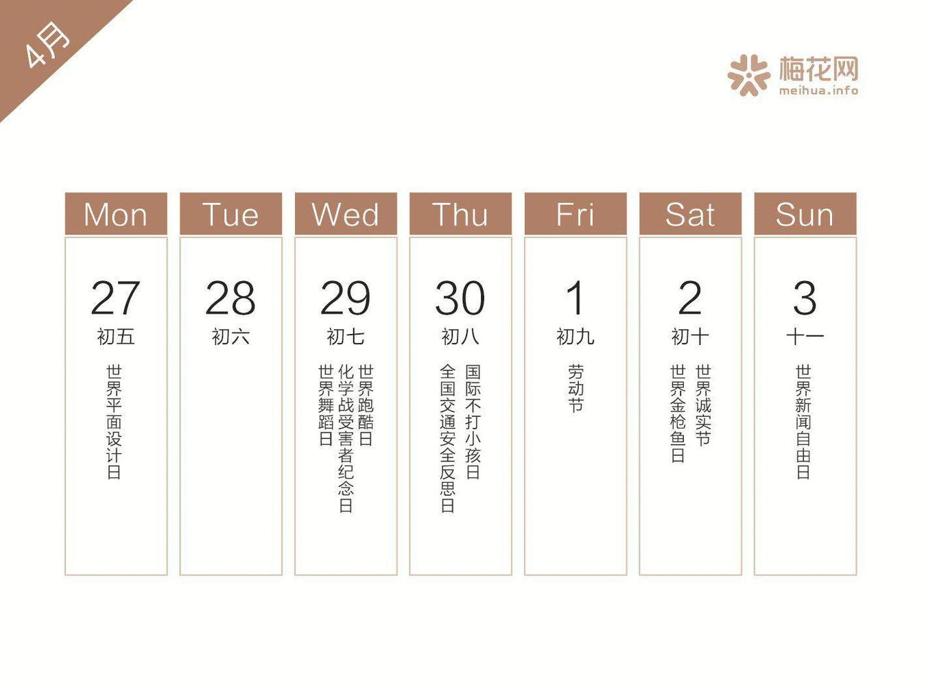 2022全年营销日历来了建议收藏,2019年二月营销日历