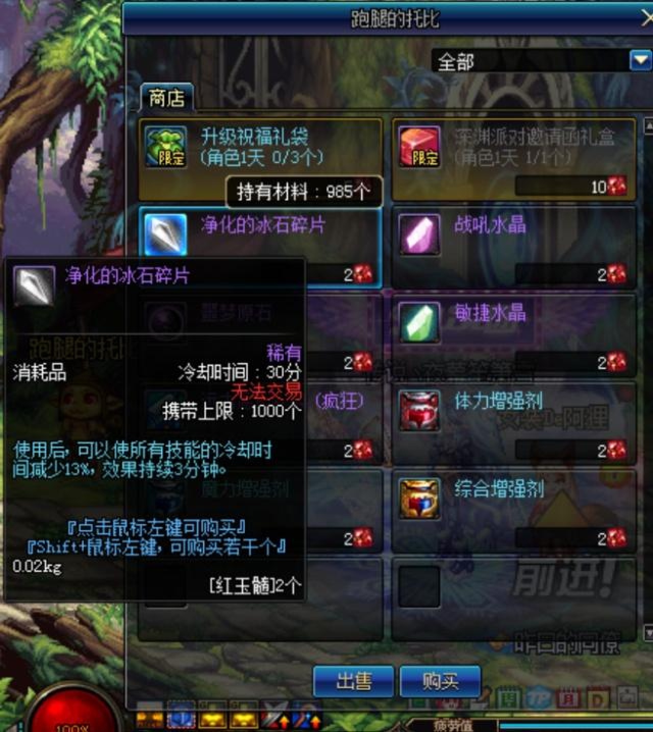 dnf平民提升伤害的所有细节,dnf1000攻击强化提升表