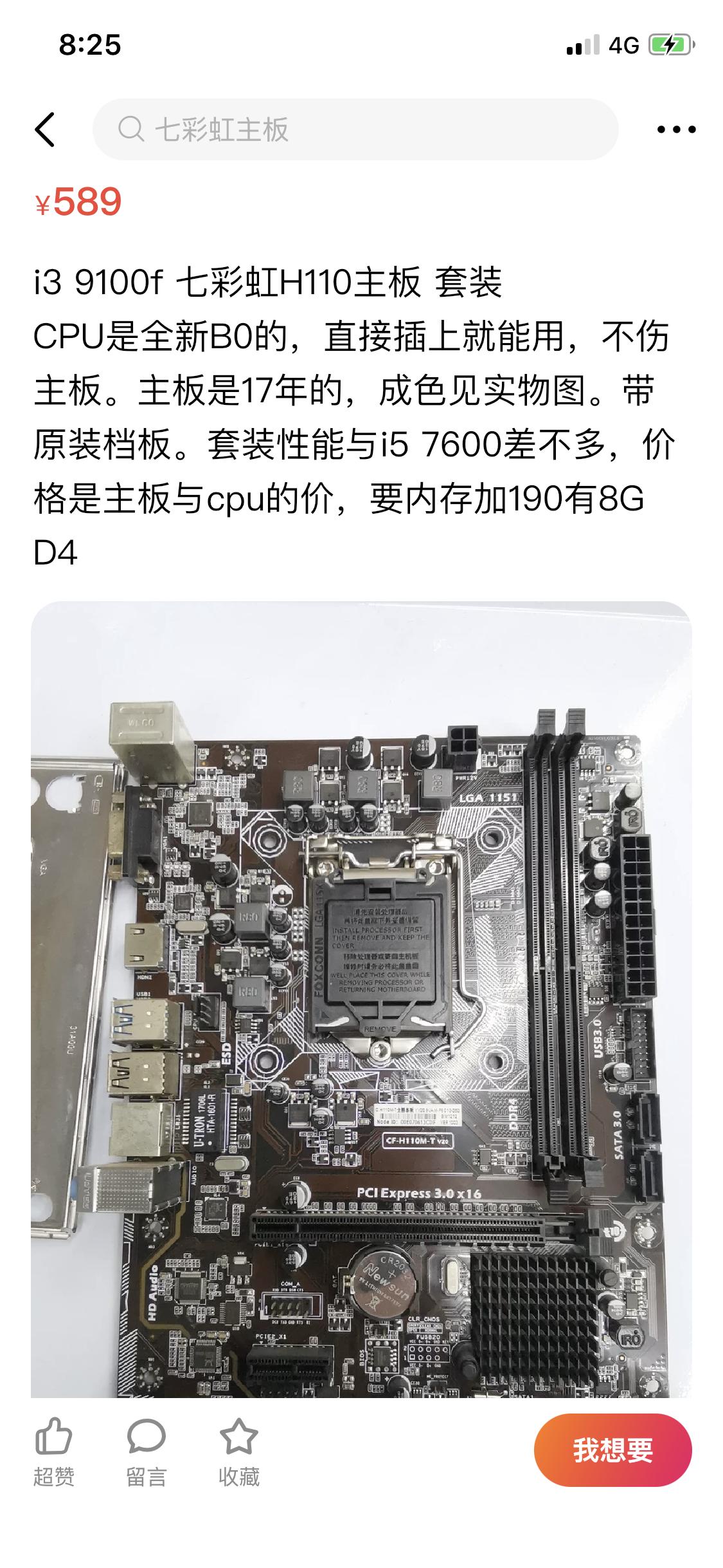 h110鍜宎320涓绘澘,a320涓绘澘鍜宧110涓绘澘