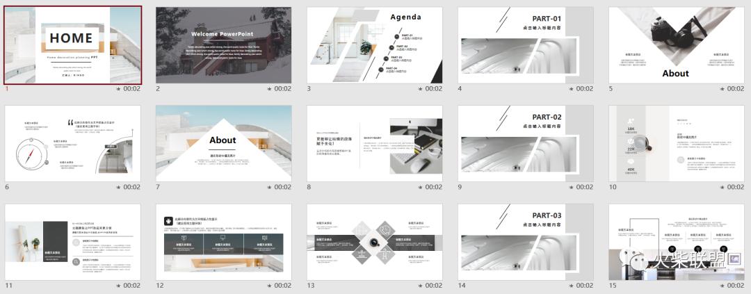 设计师ppt模板案例,设计师ppt大全免费