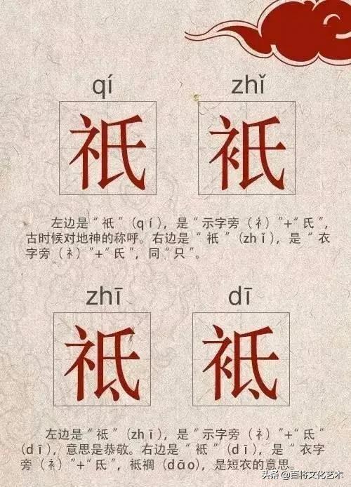 「秘书长读书」双胞胎汉字