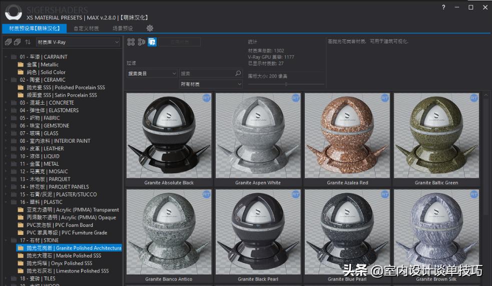 3dmax材质库贴图教程,3dmax超写实室内作品