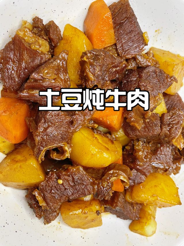 土豆胡萝卜炖牛肉家常菜,土豆炖牛肉的做法家常菜