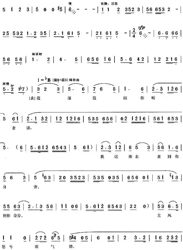 最激动人心的好听的黄梅戏女声版,好听的黄梅戏戏曲唱段