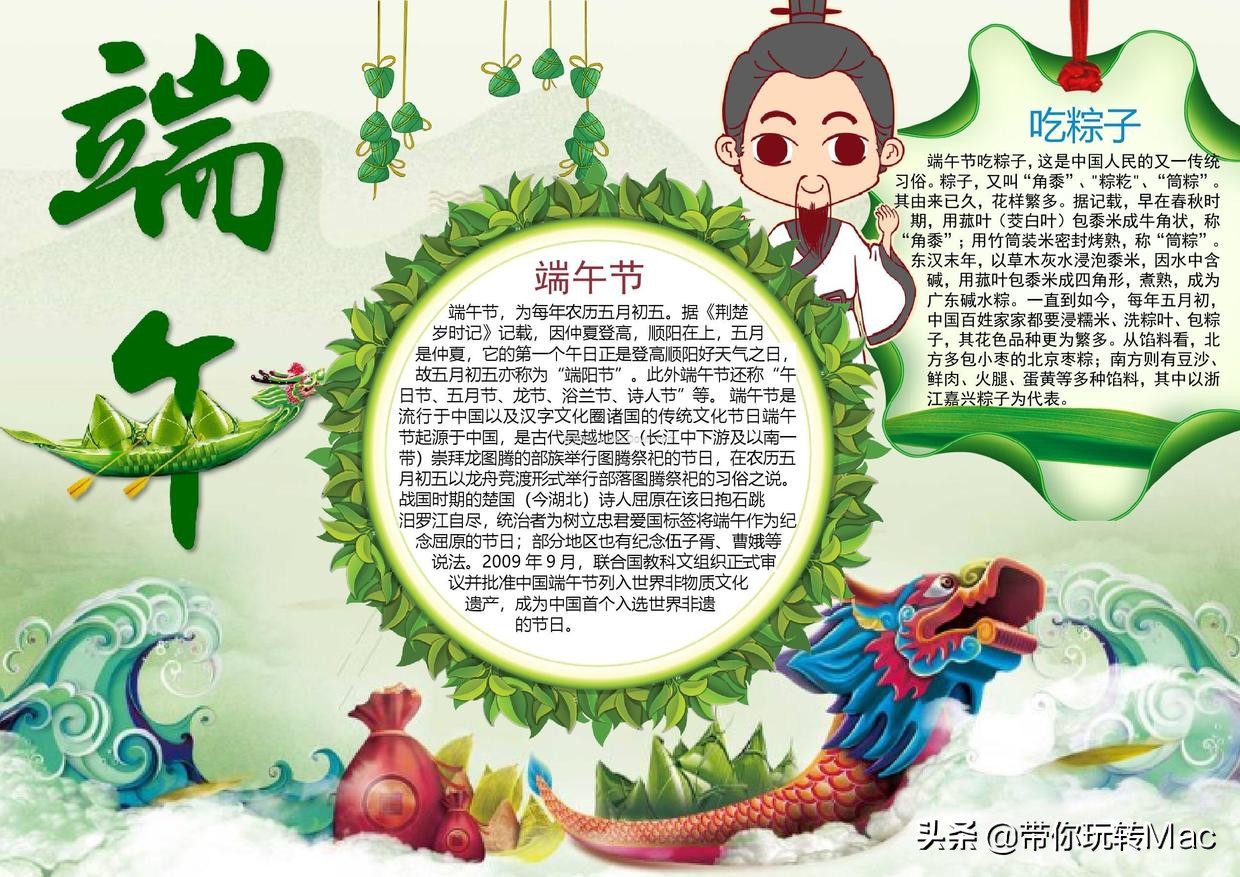 端午节ppt模板,综合实践端午节ppt课件免费